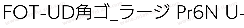 FOT-UD角ゴ_ラージ Pr6N U字体转换